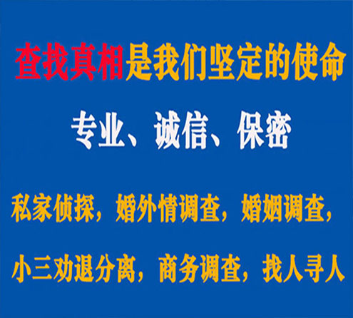 关于邹平胜探调查事务所